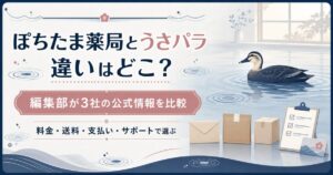 個人輸入代行3社の比較ポイントをまとめた図